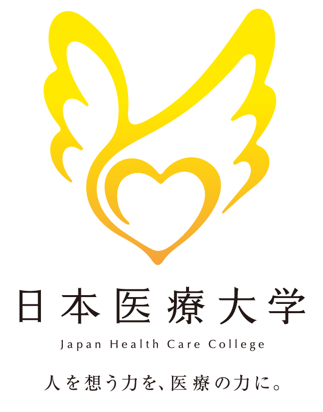日本医療大学