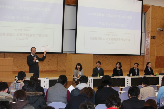 キャリア科目として日本を代表する企業の方が講師となり消費者志向経営を学ぶ。