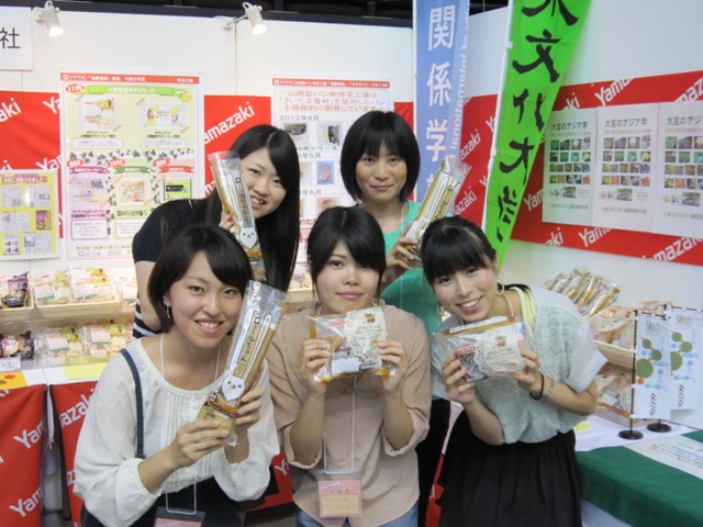 山崎製パンとの産学連携プロジェクトに参加した「大豆のアジア学」の学生たち。