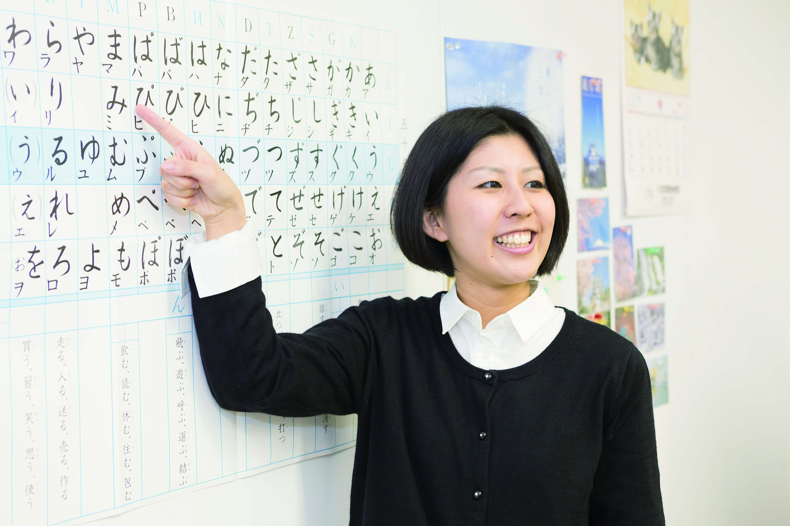 日本語教師養成課程